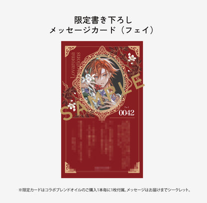 Lovaroma Emotions 『マツリカの炯-kEi- 天命胤異伝』 PREMIUM COMPLETE BOX 同根異枝