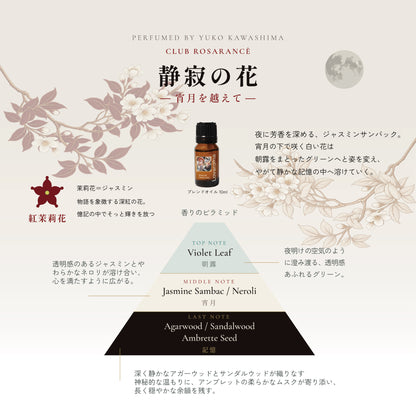 Lovaroma Emotions 『マツリカの炯-kEi- 天命胤異伝』 PREMIUM COMPLETE BOX 同根異枝