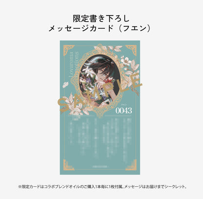 Lovaroma Emotions 『マツリカの炯-kEi- 天命胤異伝』 PREMIUM COMPLETE BOX 同根異枝