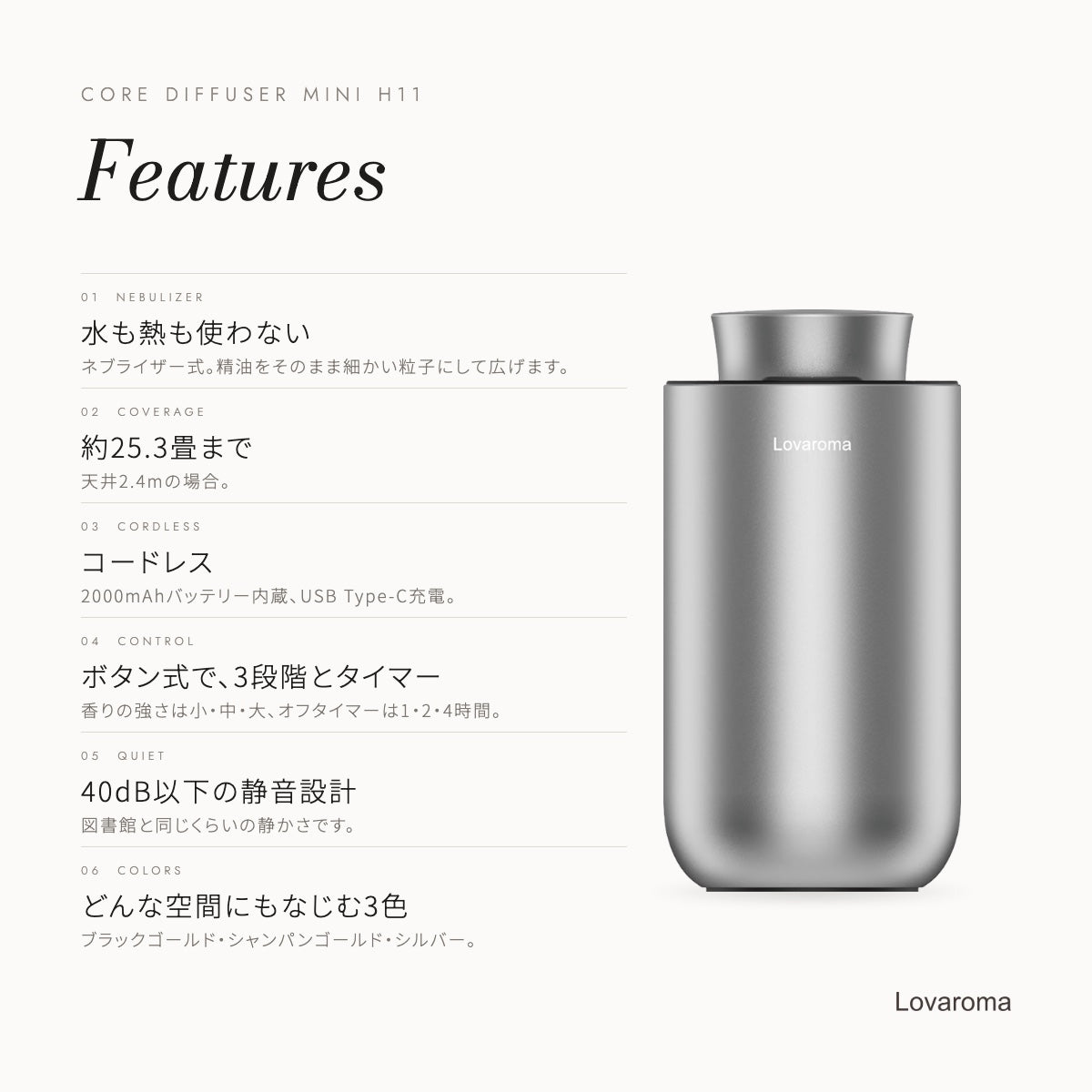 Lovaroma mini_05_features