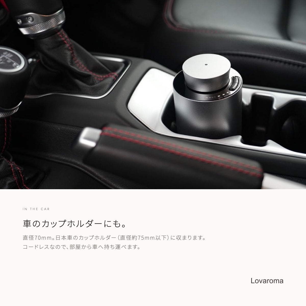 Lovaroma mini_08_car