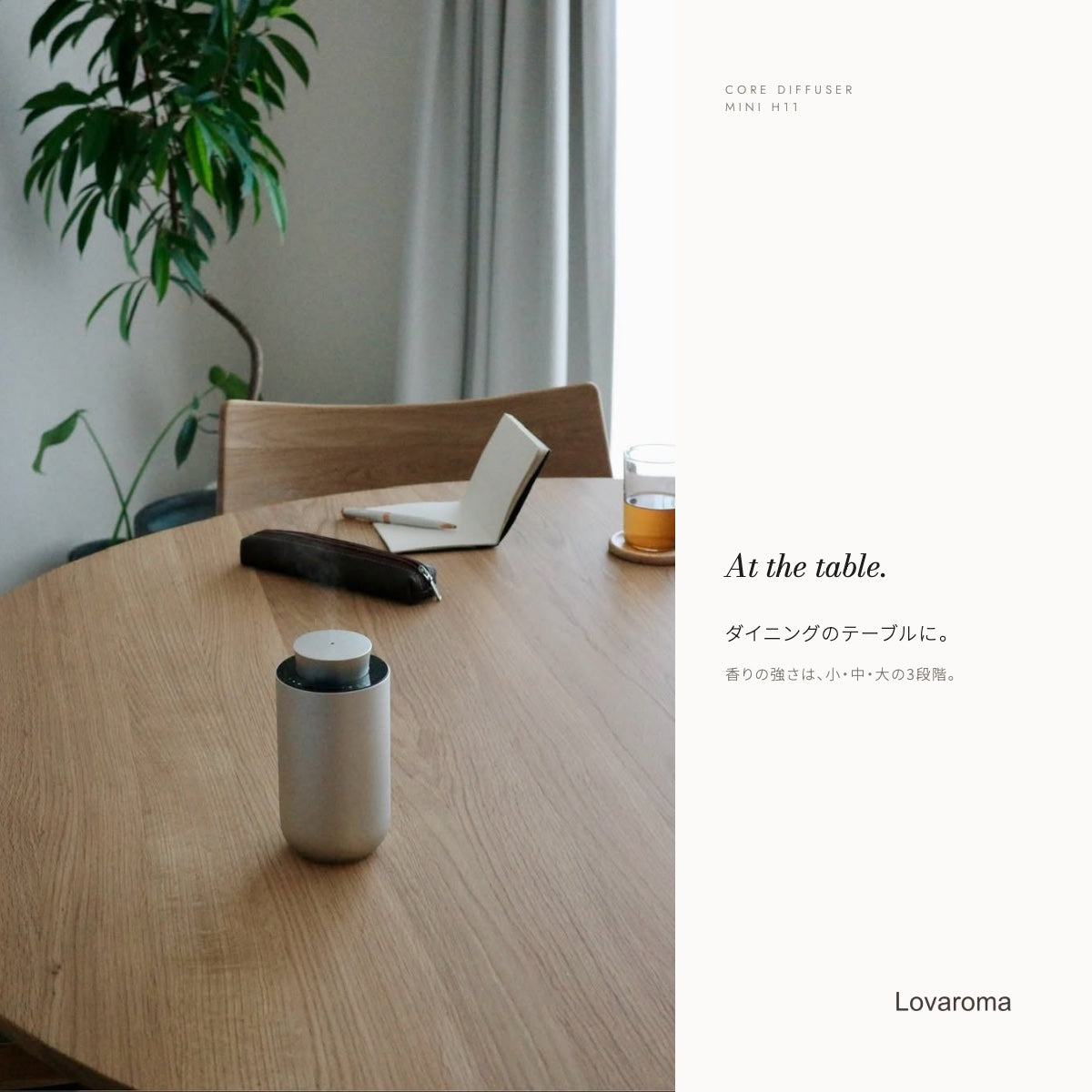 Lovaroma mini_j06_dining