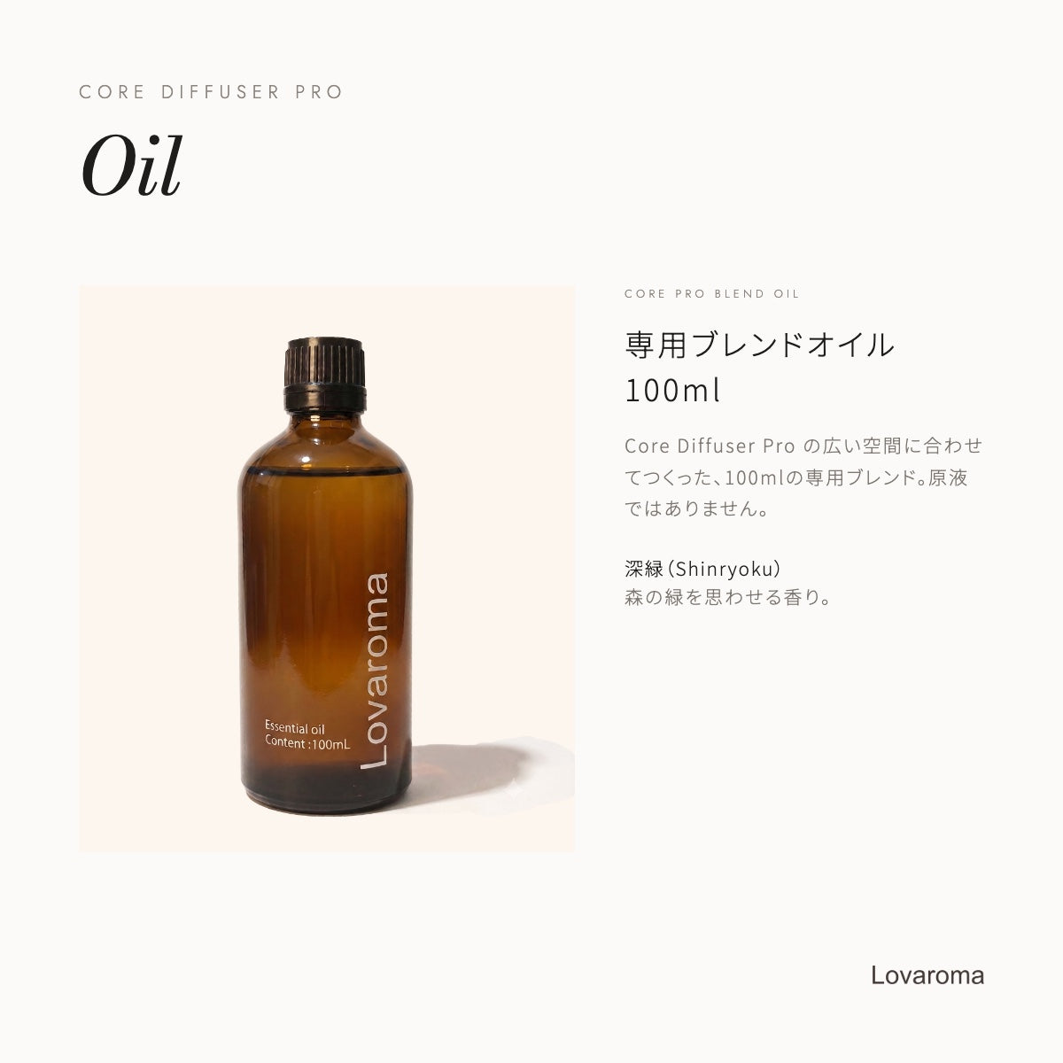 Lovaroma pro_08_oil